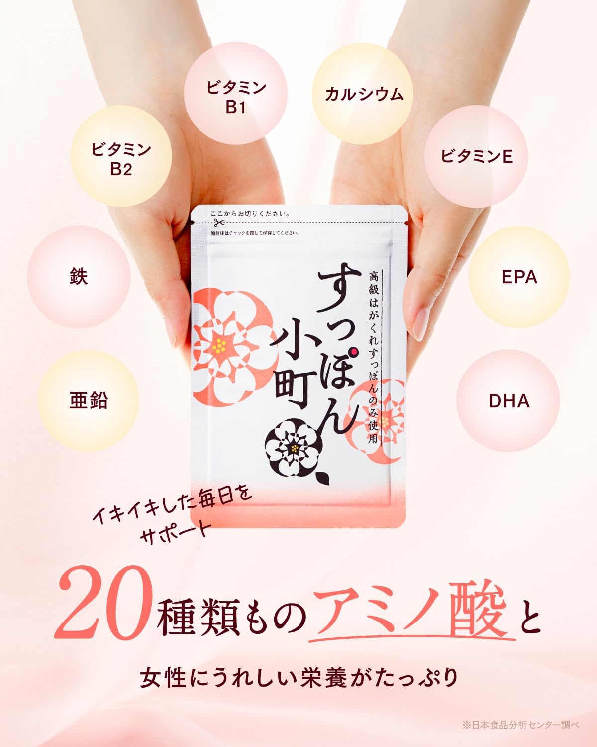 ていねい通販 すっぽん小町 サプリ 20種アミノ酸